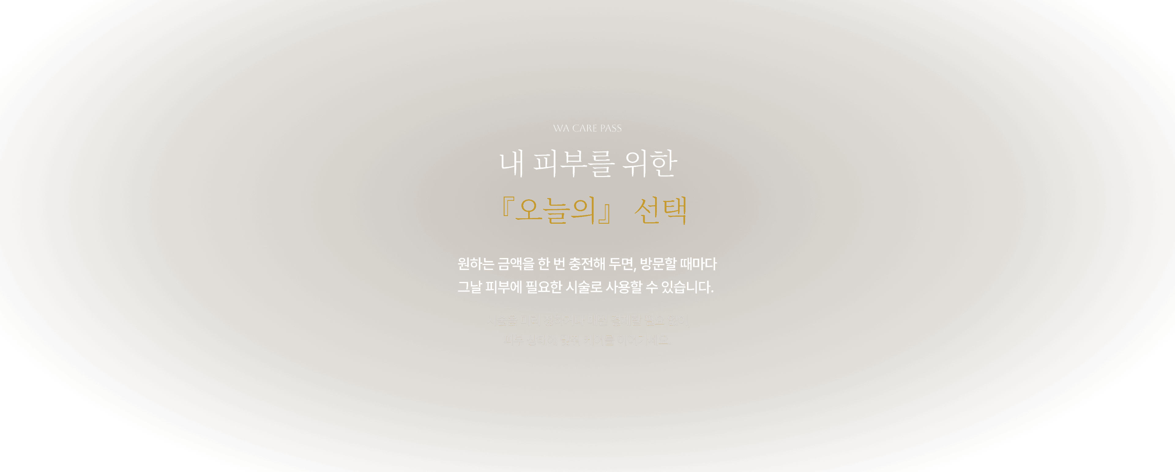 인천 남동구 연세와병원 피부과, WA SKIN CLINIC Beyond K-Beauty, Korean Anti Aging.