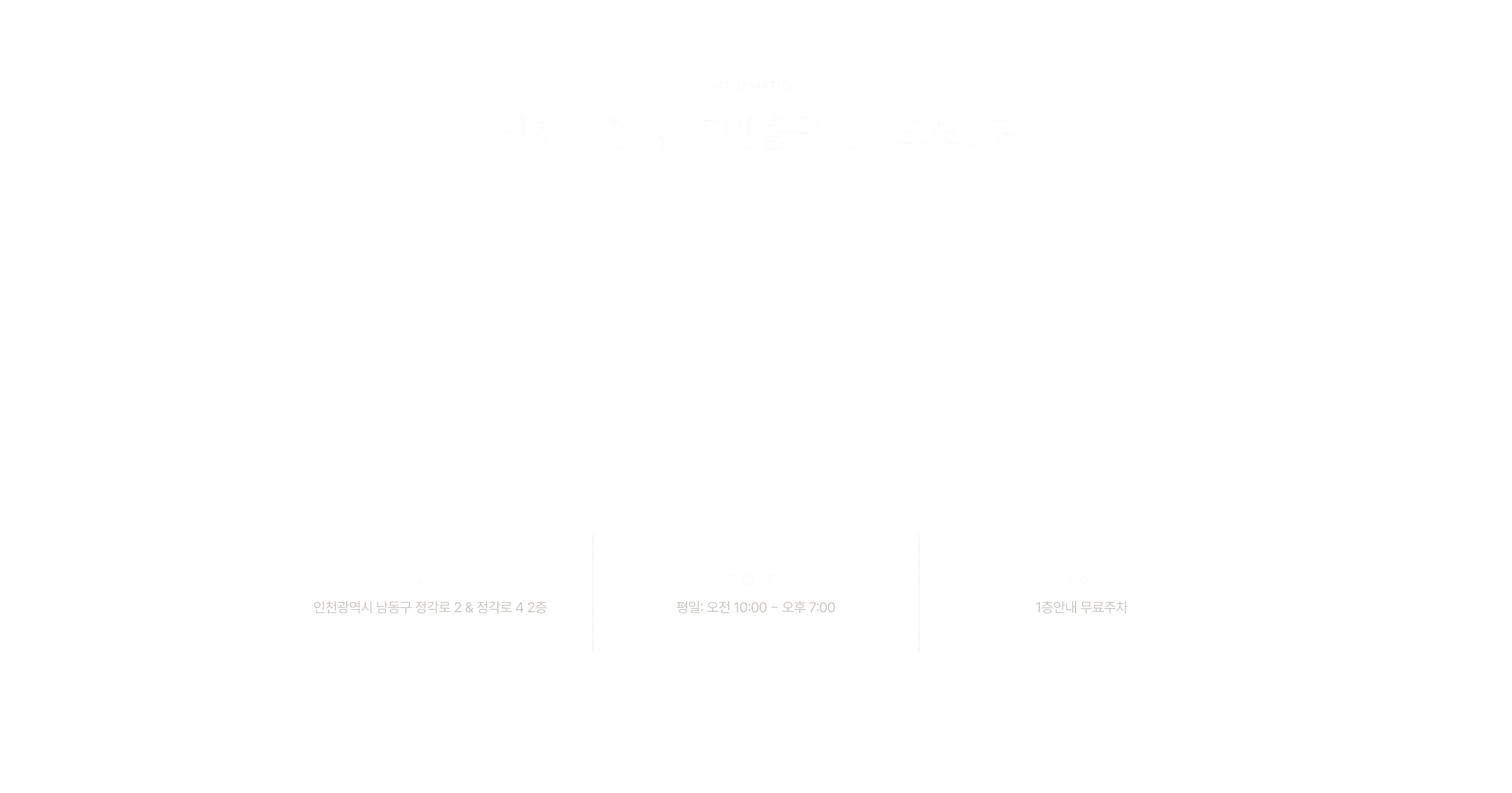인천 남동구 연세와병원 피부과, WA SKIN CLINIC Beyond K-Beauty, Korean Anti Aging.