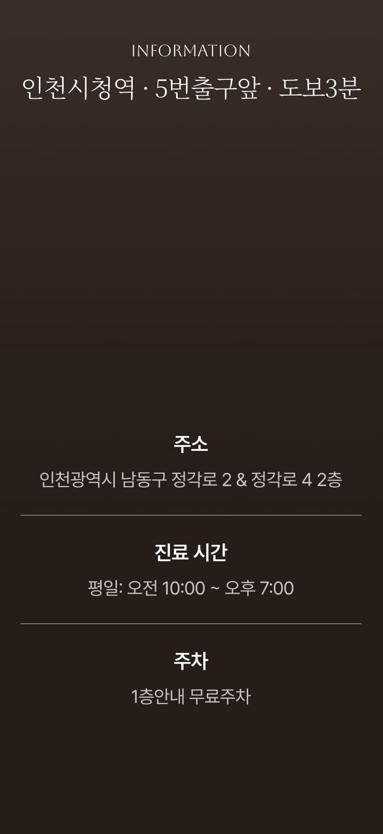 인천 남동구 연세와병원 피부과, WA SKIN CLINIC Beyond K-Beauty, Korean Anti Aging.